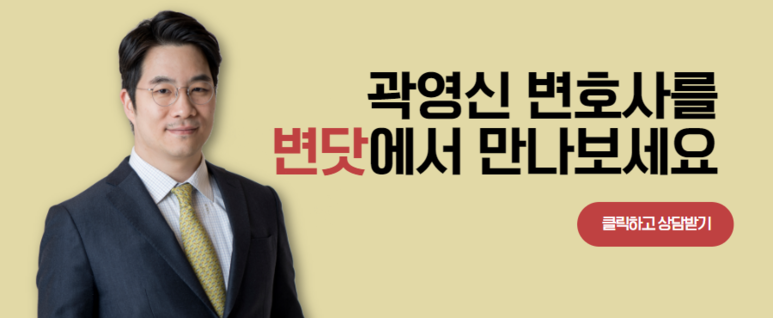 변호사곽영신법률사무소 이미지