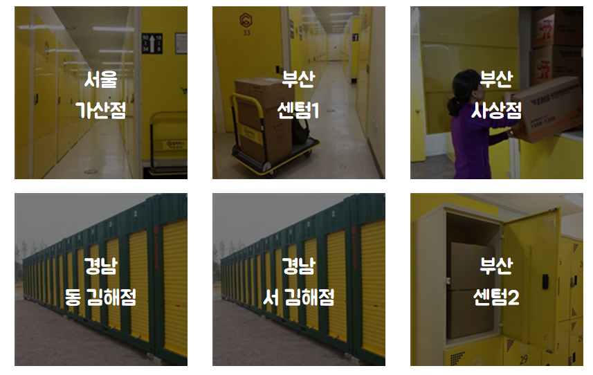 부산보관창고동부산 이미지