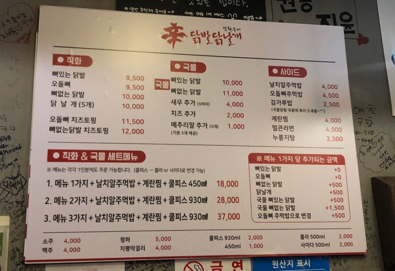 직화신닭발 이미지