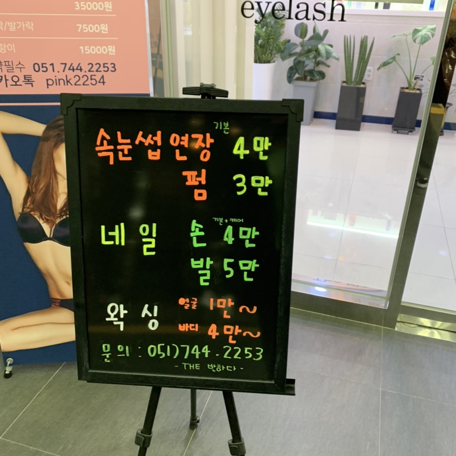 더반하다 이미지