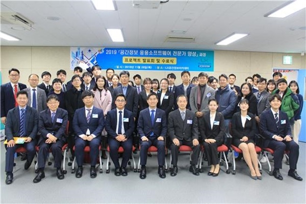 한국국토정보공사국토정보교육원 이미지