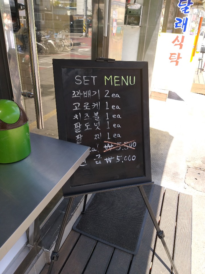 꽈대표 이미지