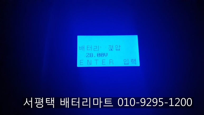 당진배터리마트 이미지