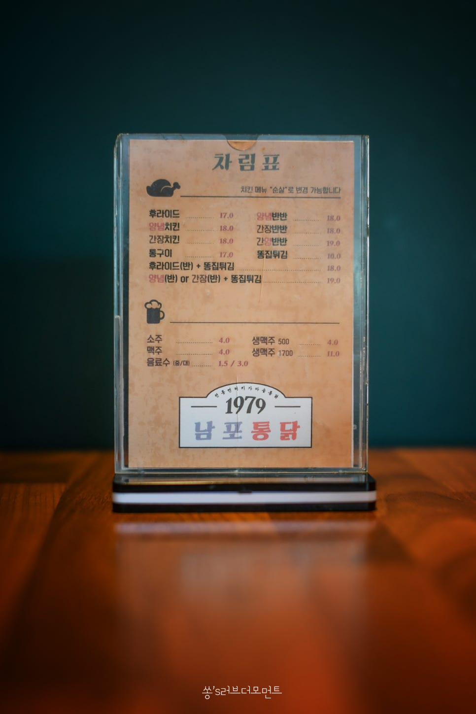 남포통닭 이미지