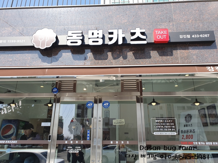 동명카츠 강진점 이미지