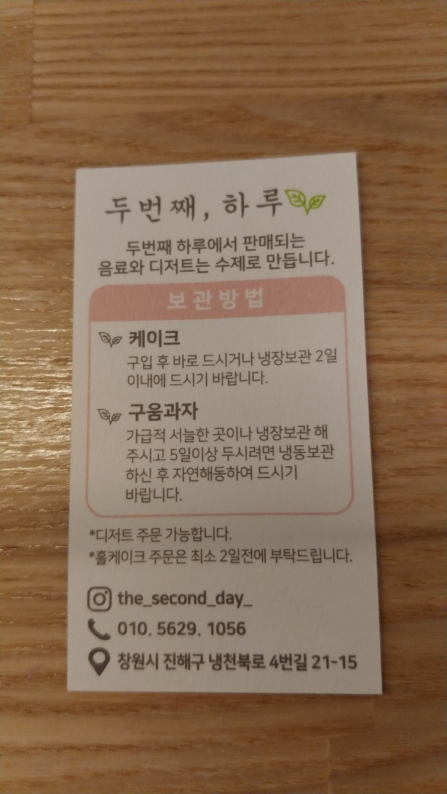 두번째하루 이미지