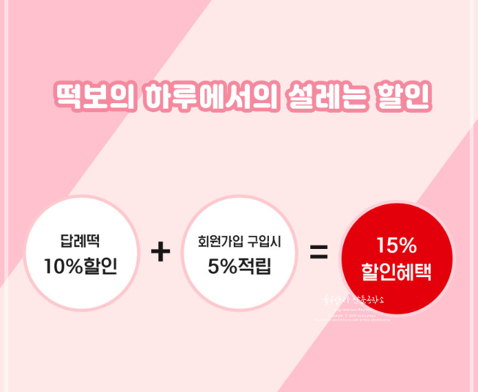떡보주니 이미지
