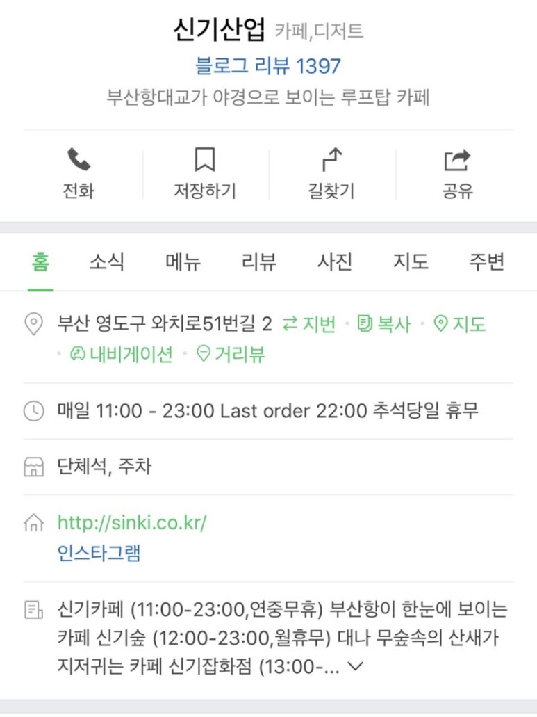 카페신기로 이미지