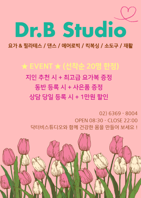 한국그룹운동개발원 이미지