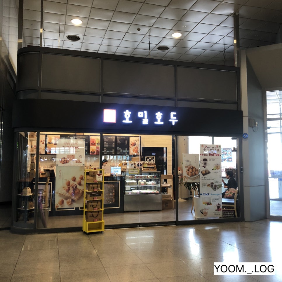 호밀호두미금역 이미지