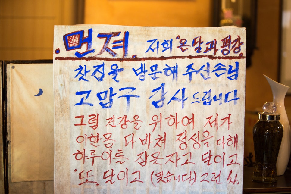 평강한방오리 이미지