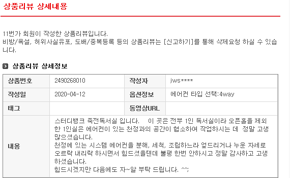 스터디뱅크죽전독서실 이미지