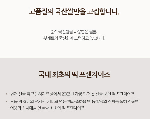 떡보의하루중구 이미지