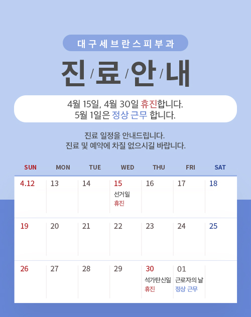 대구세브란스피부과의원 이미지