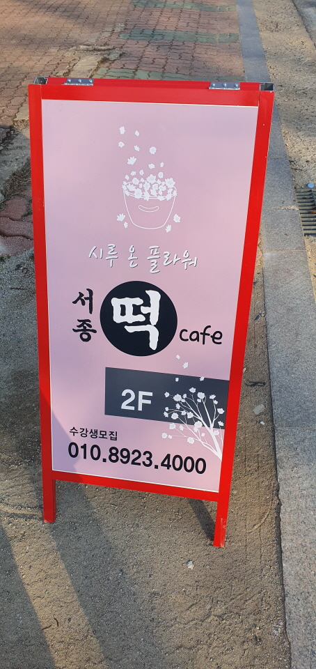 시루온플라워 이미지