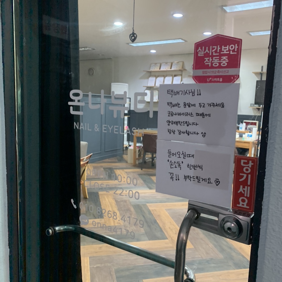 네일온나 이미지