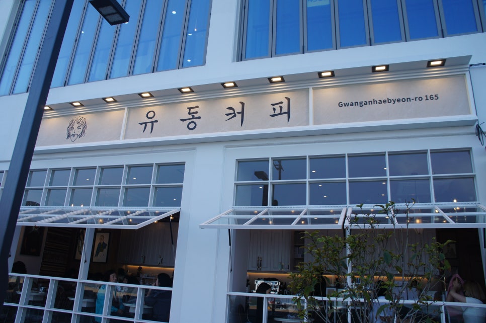 유동커피 광안해변로165 이미지