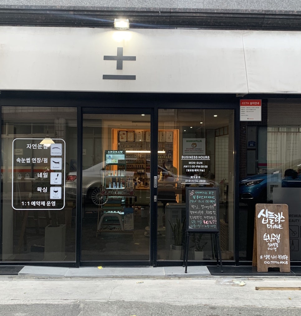 플러스마이너스25 이미지