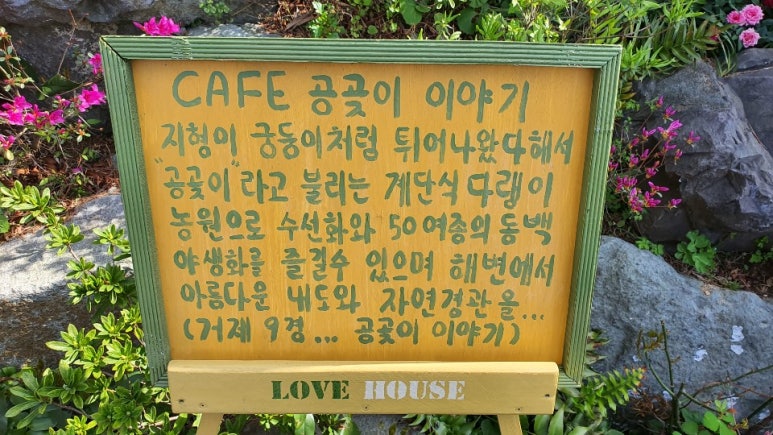공곶이이야기 이미지