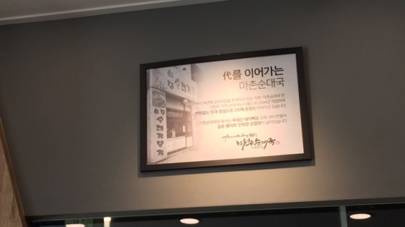 마촌순대국 이미지
