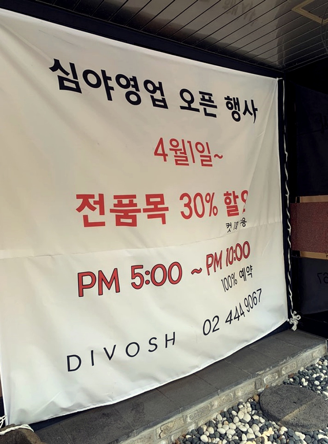 디보쉬헤어 이미지