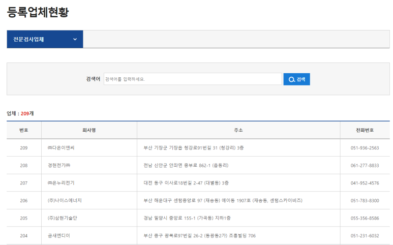 (주)삼현기술단 이미지