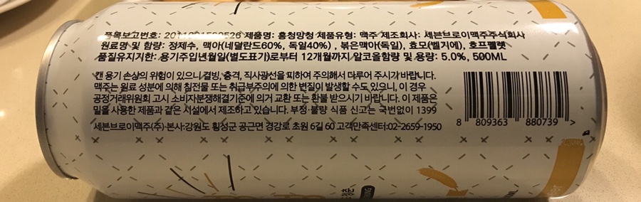 세븐브로이맥주 주식회사 이미지
