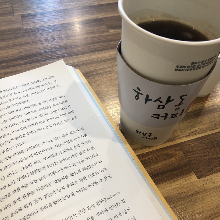 하삼동커피장전 이미지