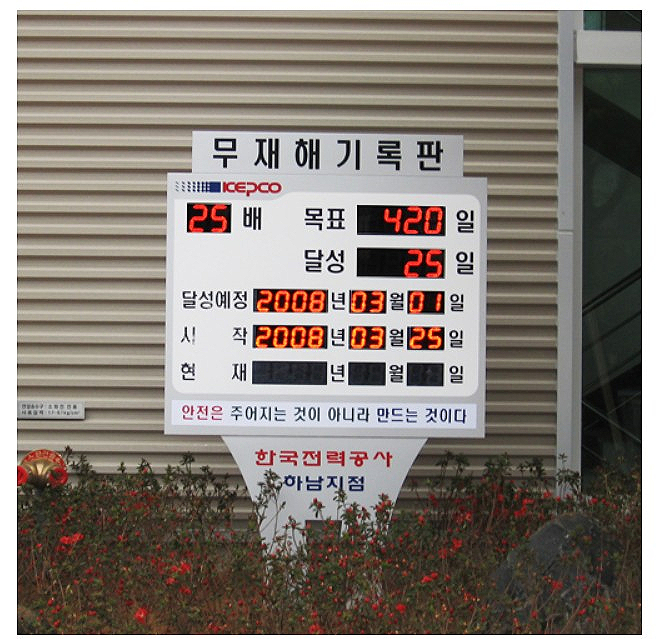 한국전력공사 하남지점 이미지
