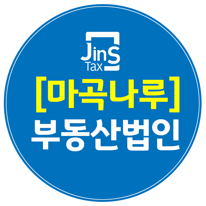 진성회계법인 이미지
