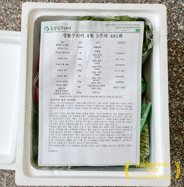 흙살림푸드 이미지