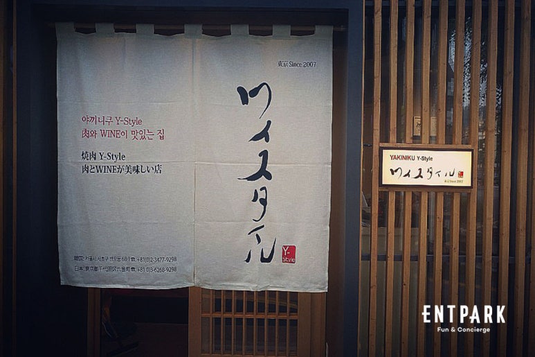 와이스타일 이미지