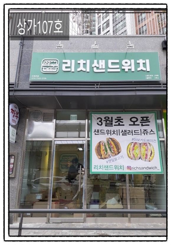 리치세탁소 이미지