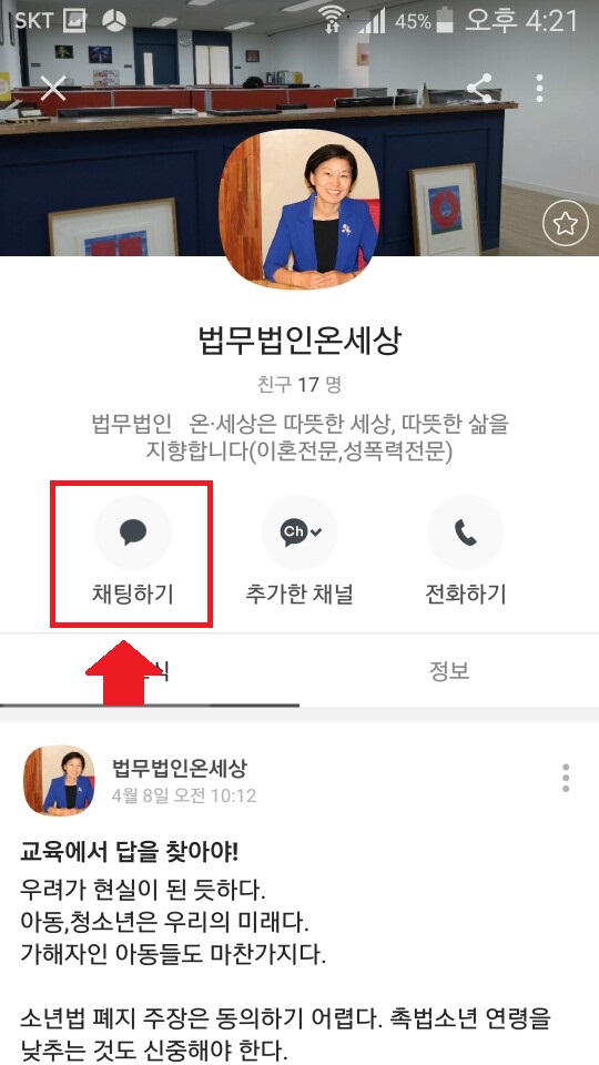 법무법인온세상 이미지