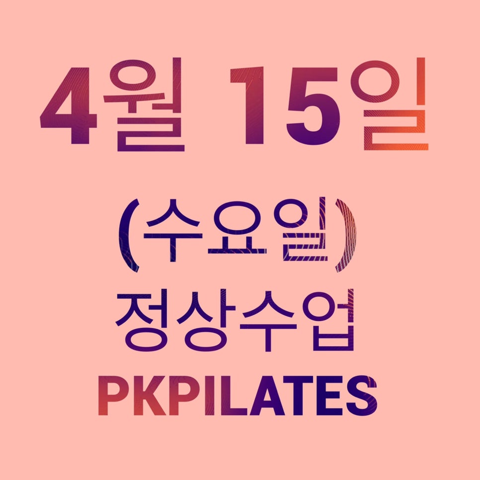 PK기구필라테스&플라잉요가 이미지