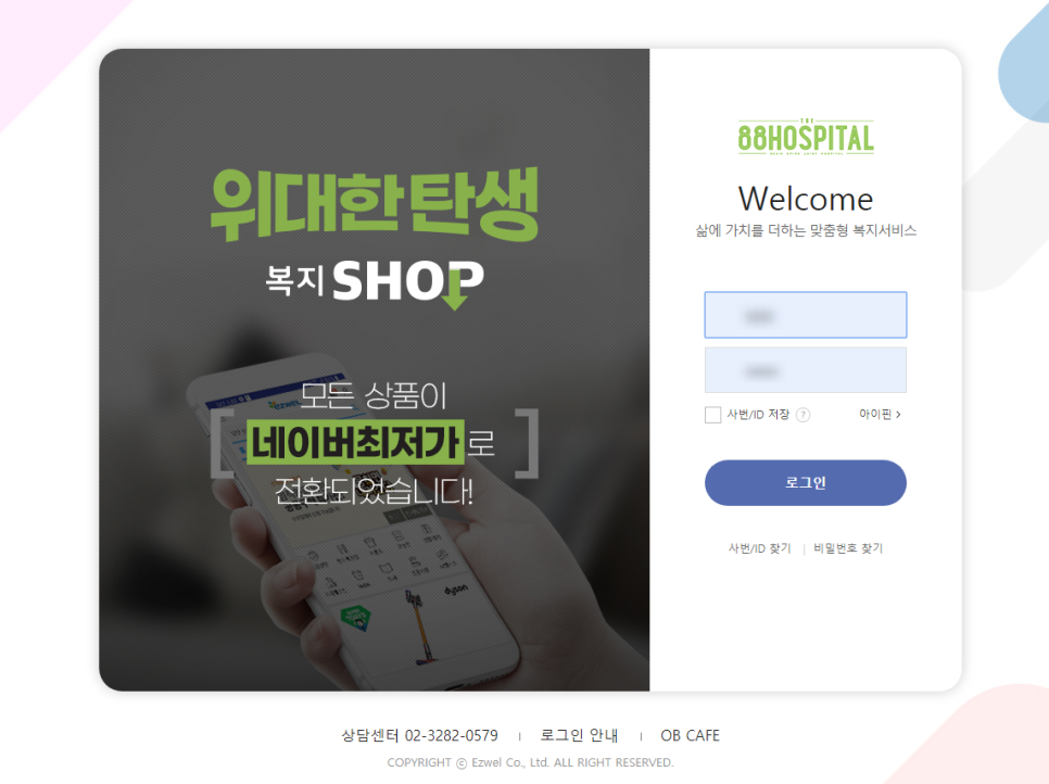 팔팔몰 이미지