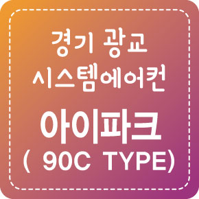 제일공조시스템 이미지