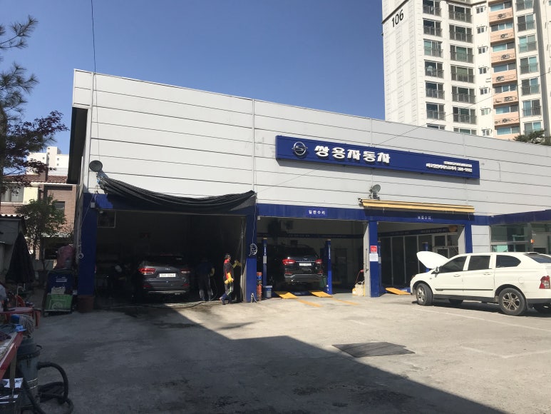 쌍용손세차장 이미지