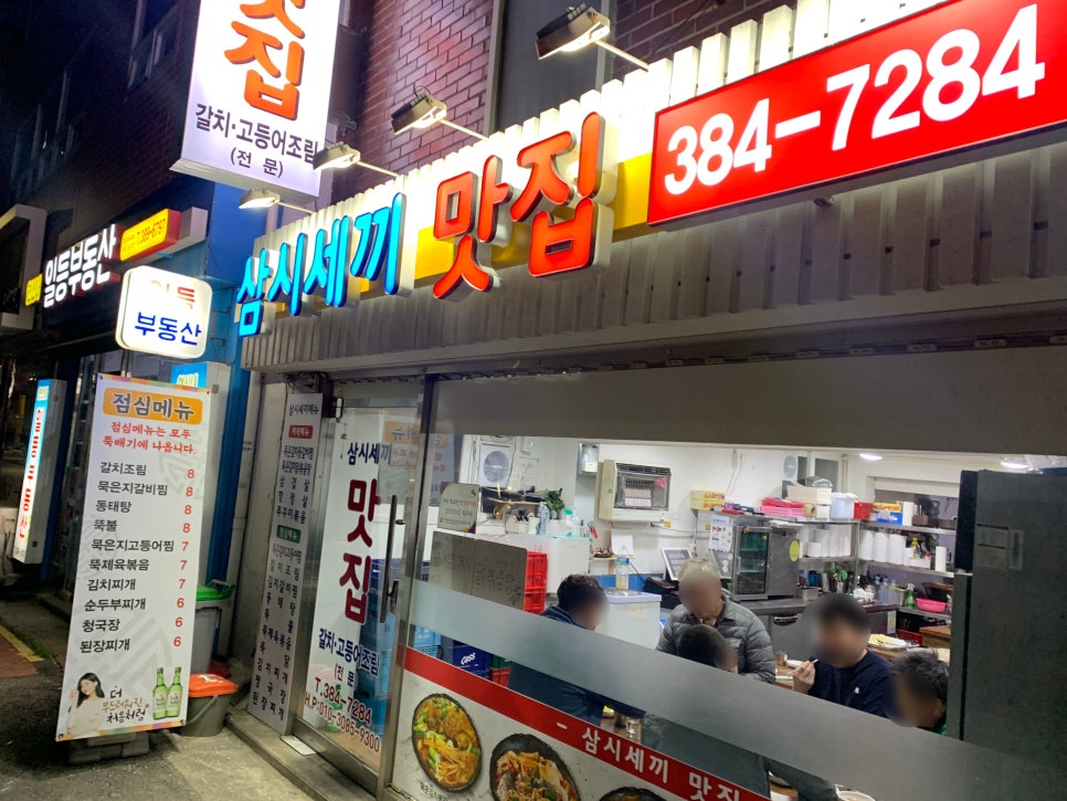 삼시세끼맛집 사진 3