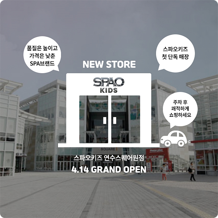 스파오키즈 이미지