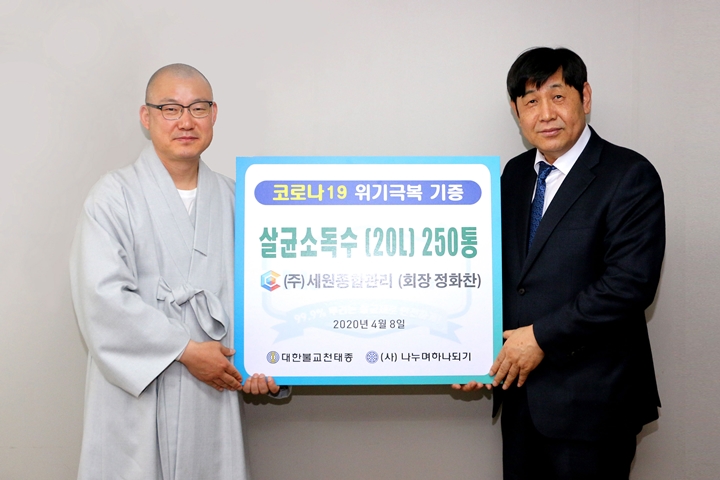 (주)세원종합관리 이미지