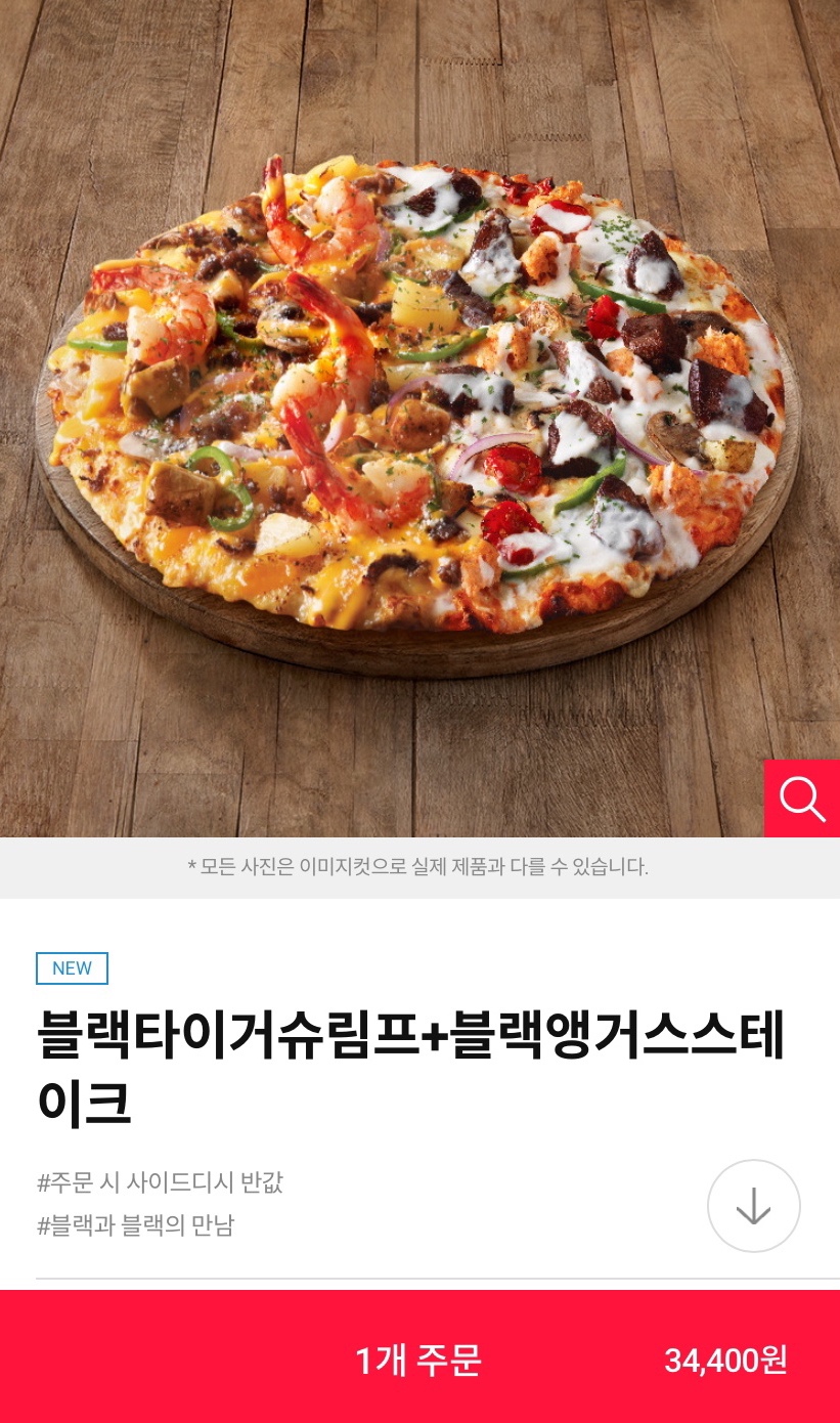 도미노피자(서산점) 이미지