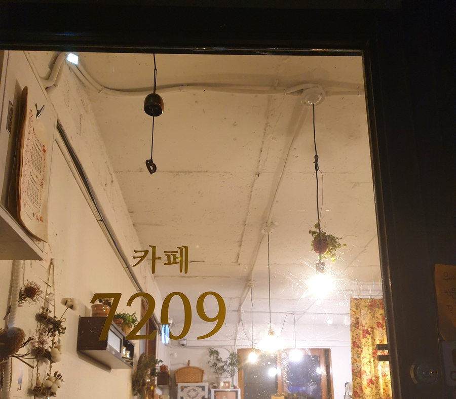 칠이공구(7209) 이미지