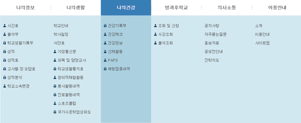 나이스출력 이미지