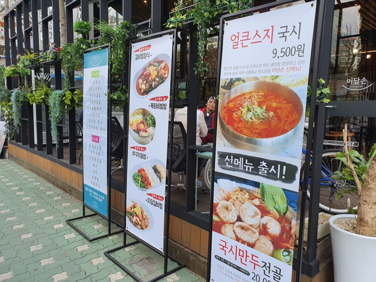 미담국시 이미지
