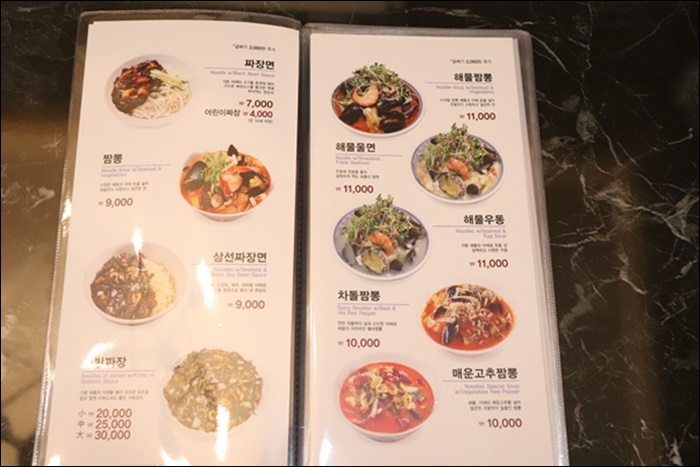 짬뽕프로 이미지