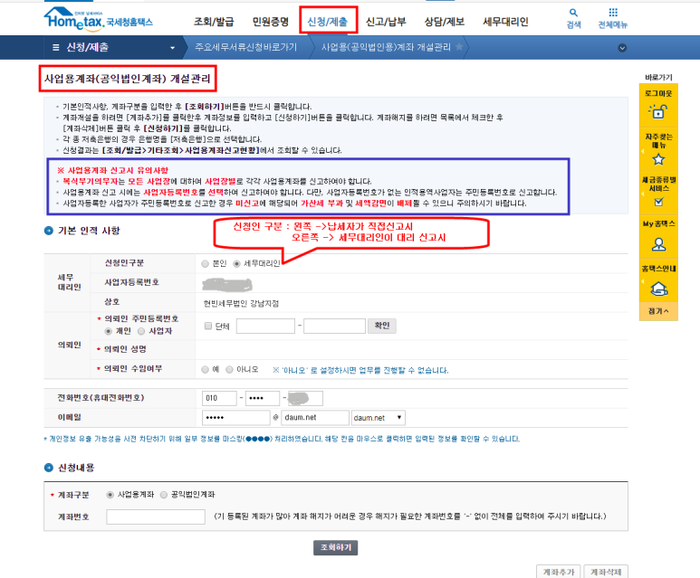 세무법인현빈 이미지