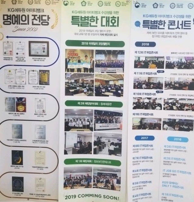 아이티교육 이미지