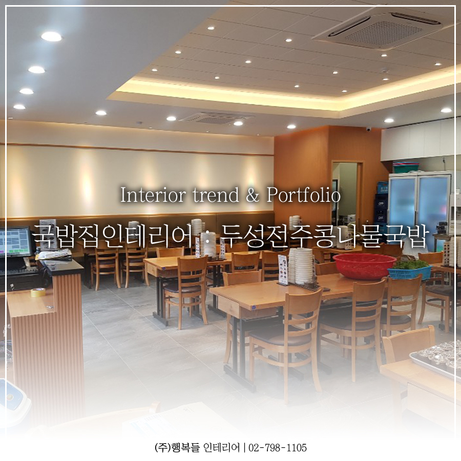 두성인테리어 이미지