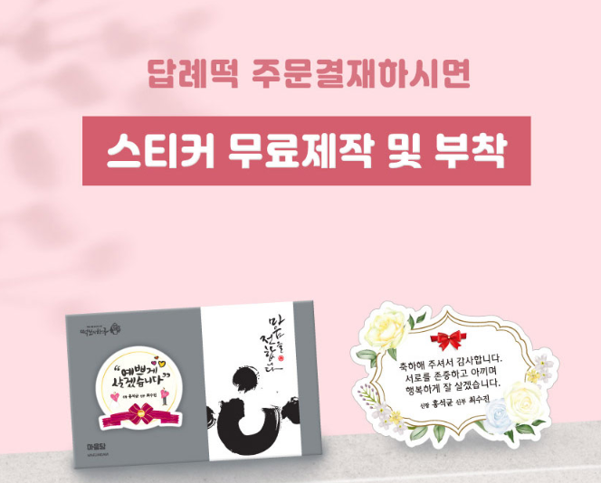 떡보의하루김해 이미지